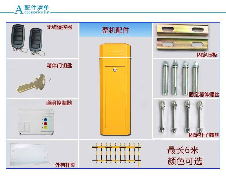 绍兴越城区道闸机配件详解