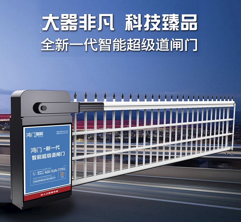 绍兴越城区单机空降道闸