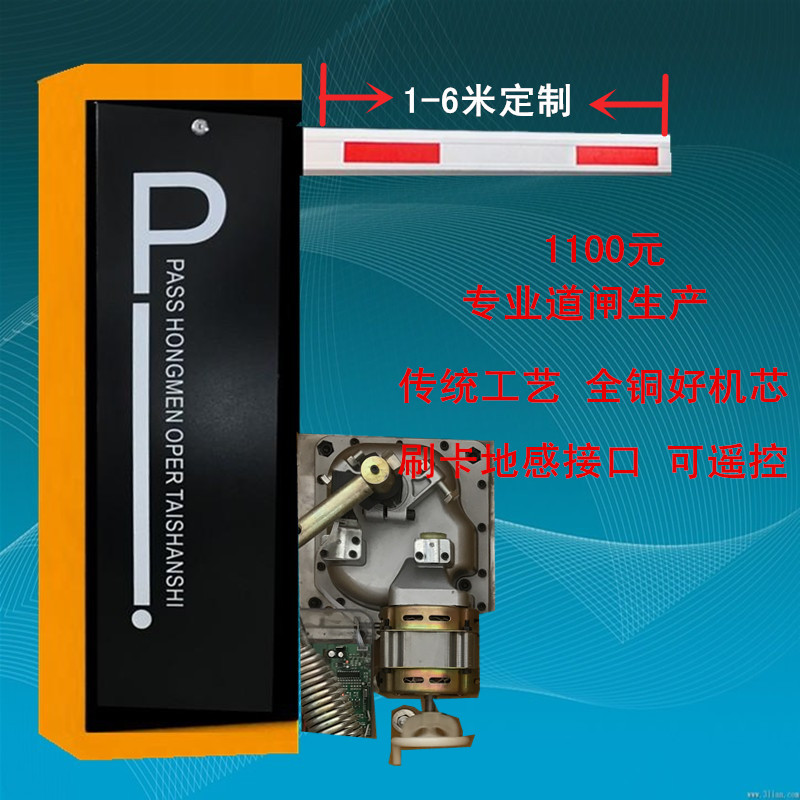 绍兴越城区经济型定制道闸