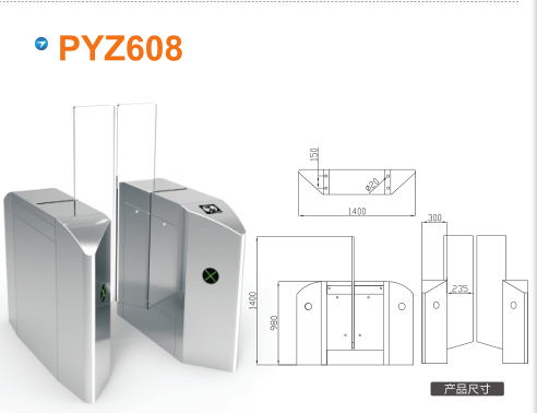 绍兴越城区平移闸PYZ608