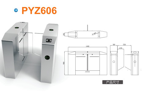 绍兴越城区平移闸PYZ606