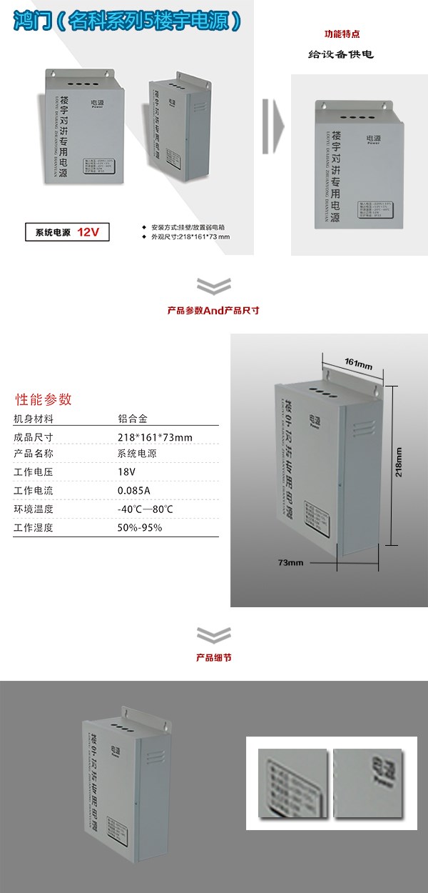 绍兴越城区楼宇电源