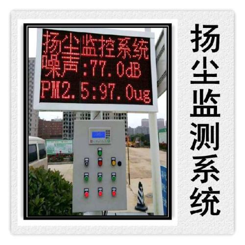 绍兴越城区扬尘监控系统六号