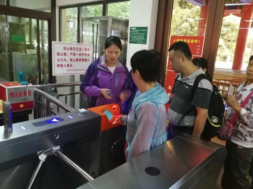 绍兴越城区绍兴越城区陕西渭南市景区票务系统